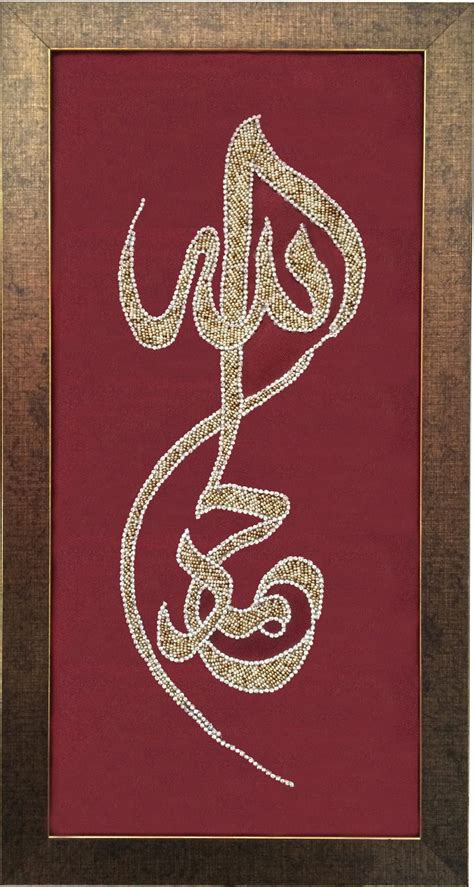 Islamic Calligraphy On Fabric Allah Muhammad Islamic Book Bazaar
