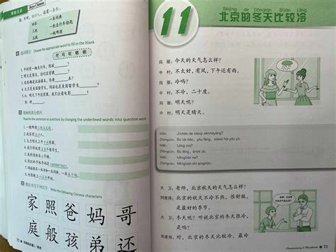 博雅汉语初级起步篇i第二版boya Chineseelementary I Edition 2nd Chinese