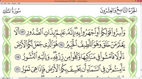 Practice Reciting With Correct Tajweed Page 563 Surah Al Mulk Youtube