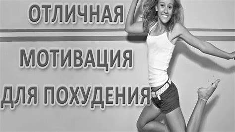Как похудеть без физических нагрузок за неделю