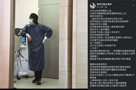 此項規定並不阻止任何 牙醫或一組牙醫受僱於並不宣傳臨牀 或 診斷 服 務 的團體、公司或學校 等機構，惟此等牙醫的姓名只可由有關管方提供予真正的. 院內群聚感染爭議不斷 牙醫史書華籲：真正防疫破口在過勞的醫護 | 社會 | 新頭殼 Newtalk