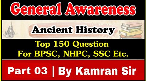 25 SPECIAL MCQS ON ANCIENT HISTORY TOP 150 QUESTIONS BY KAMRAN SIR