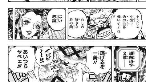 ワンピース 1036話日本語のフル 順番に全章 全17ページ One Piece最新1036話死ぬくれ MAG MOE