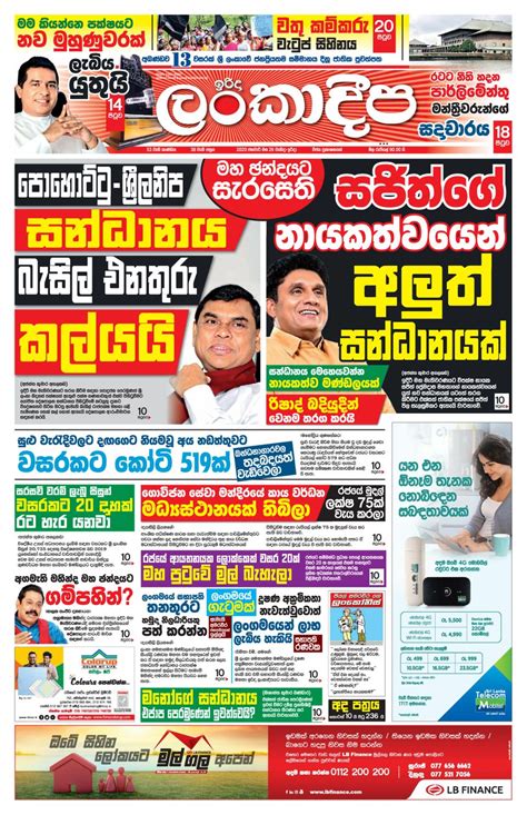 Sunday Lankadeepa January 26 2020 Newspaper Get Your Digital