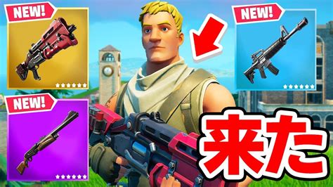 チャプター1がまた帰って来た！新モード「リロード」が楽しすぎる 【フォートナイト Fortnite】 Youtube