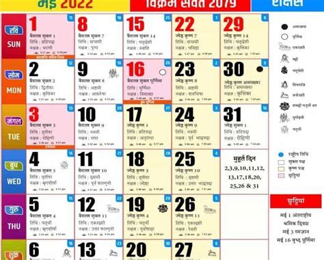 2022 Printable Calendar India