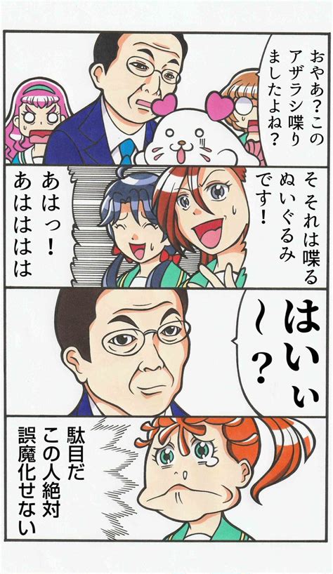 桜田ジョー on twitter 『相棒』の杉下右京さんはプリキュアのシールをヒントに事件を解決したことがあります