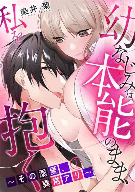 Search Mama Nhentai Hentai Doujinshi And Manga Free Download Nude