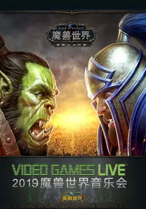 If someone is really into their games they've probably got so much they want to play that there's tons of obvious. Buy 2019 Video Games Live: World of Warcraft Music Tickets ...