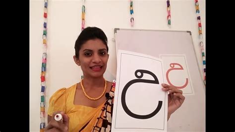 Pas Rule Akuru Liyamu Arohana Akshara How To Write Sinhala Letters