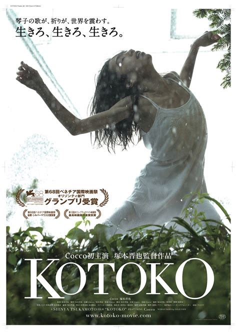Makotoya Coltd 『kotoko』4月7日土公開！ 各地の公開劇場追加＆初日も決定