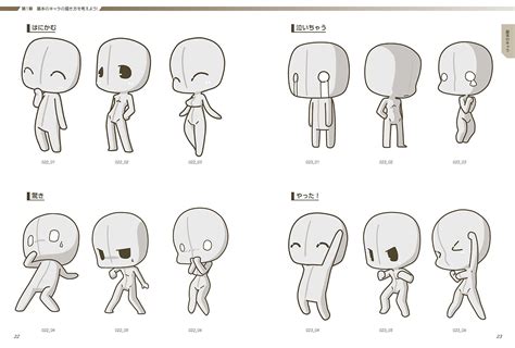 Anime Template For Drawing Expressions Chibi Drawings Drawing