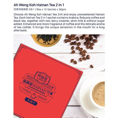 Customers can now bring along this nostalgic taste to wherever they want and have mix a packet sachet (40gm/38gm) of ah weng koh 2 in 1/ exquisite pack with 180ml hot water. AWK Ah Weng Koh Hainan Tea & Coffee (2 in 1/ Exquisite ...