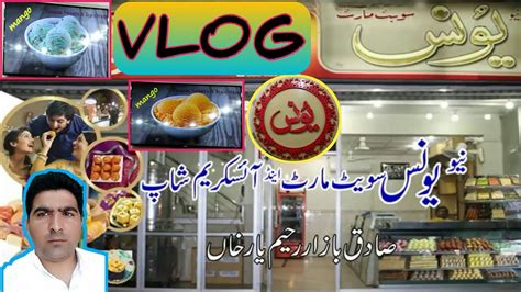 Best One Samosa At Younis Sweets Rahim Yar Khan Rehan Vlogs Youtube