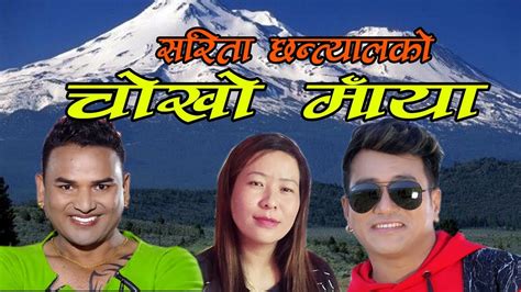 New Nepali Superhit Song Chokho Maya 20752019ramji Khardsarita