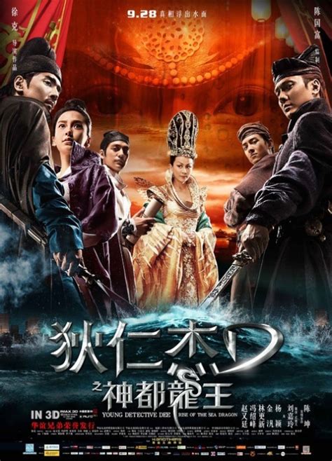 Танец дракона / dance of the dragon. Young Detective Dee: Rise of the Sea Dragon (2013) Chinese ...