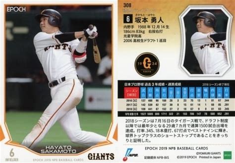 Sports Regular Card Yomiuri Giants Npb Professional Baseball Card Regular Card