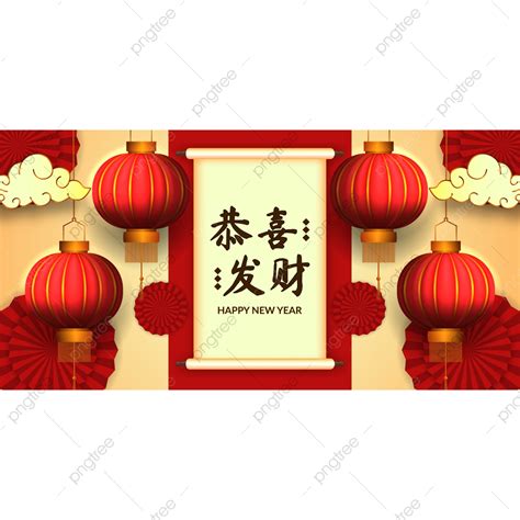 Gambar Selamat Datang Tahun Baru Template Poster Banner Cina Dengan