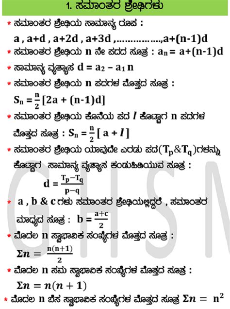 Sslc10th Class Mathematics Formulas All Chapters Karnataka Board
