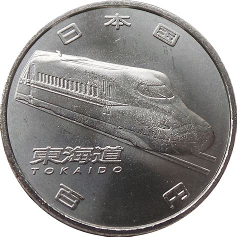 100 Yen Heisei Tōkaidō Japan Numista
