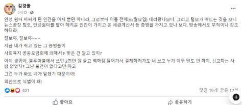 '조국 때리기' 김경율 논리를 팩트로 깨버린 박찬대 의원과 고일석 기자. 김경율, 김어준 비난 "언제까지 이따위 짓을 할 건지"