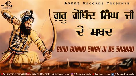 Guru Gobind Singh Ji De Shabad Vaisakhi Shabad New Shabad Gurbani