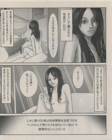 Aya Hiranos Nude Scandal Manga Debut Sankaku Complex