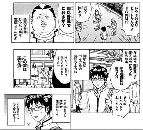 漫画斉木楠雄のΨ難最終回282話のネタバレ感想まとめ最終巻26巻の最後結末やその後は