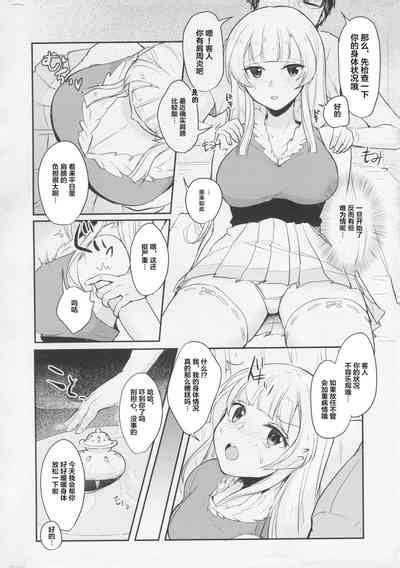 Korette Hontou Ni Massage Nandesuka Nhentai Hentai Doujinshi And Manga