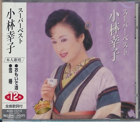 Cd 小林幸子 おもい 酒雪椿 12曲収録演歌｜売買されたオークション情報、yahooの商品情報をアーカイブ公開 オークファン