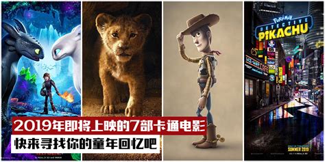 Full movie available @ gcafoundation.piczo.com hbo films presents: 【电影抢先知】2019年即将上映的7部卡通电影·快来找寻你的童年回忆吧! - JOHORNOW 就在柔佛