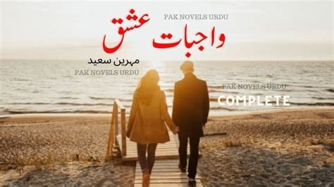Wajbat E Ishq Novel By Mahreen Saeed Complete Free 2022