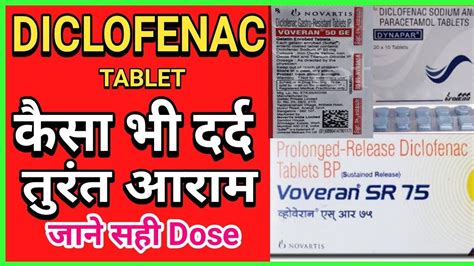 • a rare liver condition called porphyria. Diclofenac Tablet Uses, Side Effects Dose // Diclofenac ...