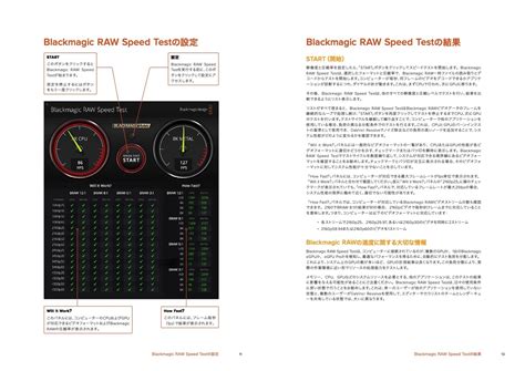 Blackmagic Design、macに搭載されているcpugpuのrawビデオ再生性能をテストできるツール「blackmagic