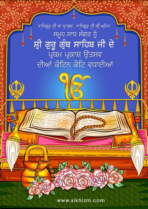 Sri Guru Granth Sahib Parkash Purab 2023 Wishes Hd Images
