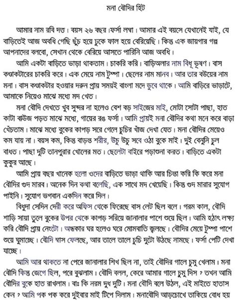 Boudi Ke Chodar Bangla Golpo Pdf