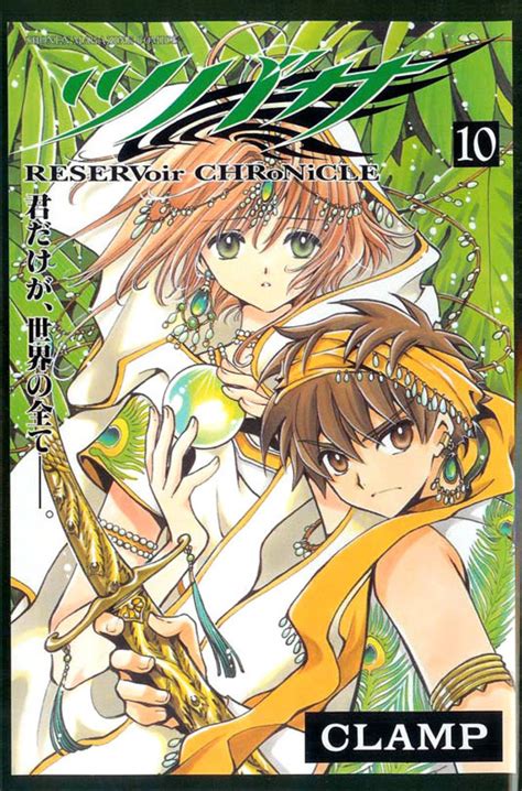 Tsubasa Reservoir Chronicle 10 Vol 10 Issue