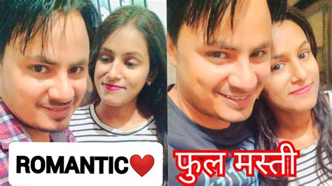 फुल मस्तीcouple Romantic Vlogपहली बार Youtube पर🙈couple Masti Vlogvijay Riya Vlogs