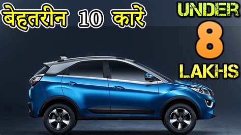 Nerolac paints manufactures a wide range of paints for decorative and industrial use and is the second largest coating company in india. Top 10 Best Cars Under ₹ 8 Lakh In India (Explain In Hindi ...