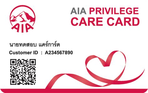 All approved hospitalization and surgical expenses, within the annual limit of your plan, will be settled by our insurance upon discharge. เอไอเอ พริวิเลจ แคร์การ์ด