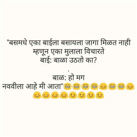 Double Meaning Jokes In Marathi - Jokes Wall