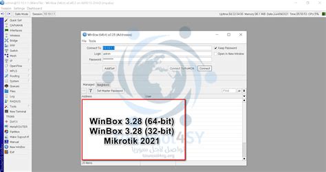WinBox Download (Latest Version) for Windows v3.28 Mikrotik 2021