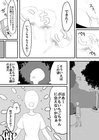 Hoshimiya Ichigo No Chitsu Nhentai Hentai Doujinshi And Manga