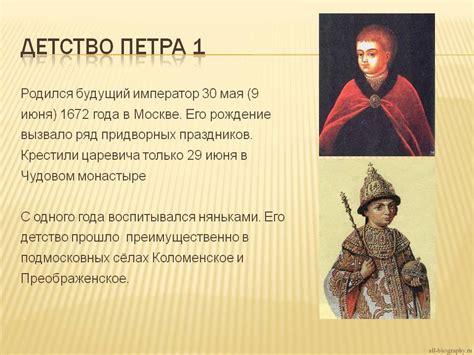 Презентация на тему Петр 1, история правление и эпоха Петра Великого ...