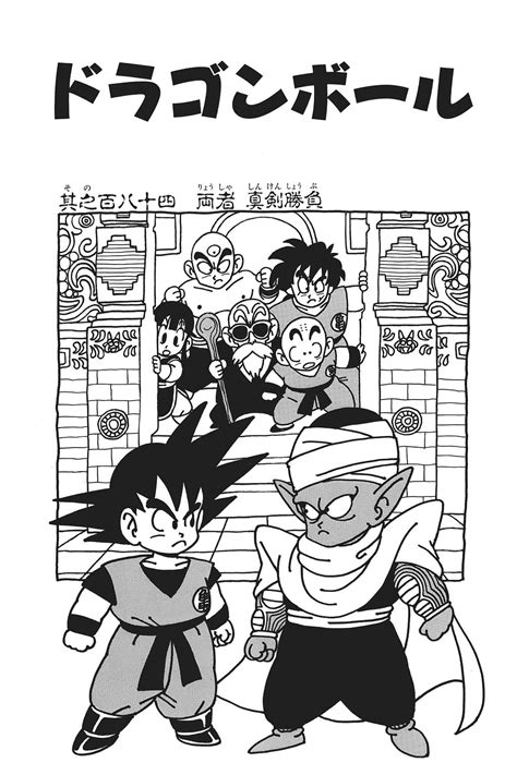 Slump, and follows the adventures of son goku. Goku vs. Piccolo - Dragon Ball Wiki