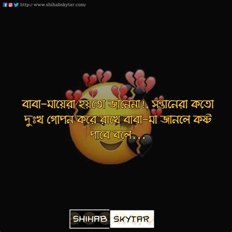 Pin By Omar Faruk Shihab On Bangla Quotes Bangla Quotes Quotes