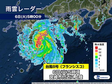 熊本 市 天気 雨雲 レーダー | 白川水位ライブカメラ!(熊本市中央区本山)氾濫警戒区域や雨雲レーダーもチェック!