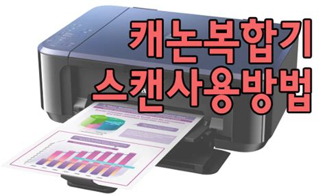 Ij scan utility lite is the application computer software which permits you to scan pictures and canon ij scan utility ocr dictionary ver.one.five for windows 10, eight.one, eight, seven, vista. 캐논 E569 복합기 스캔하는 방법(IJ Scan Utility, Scan Gear)