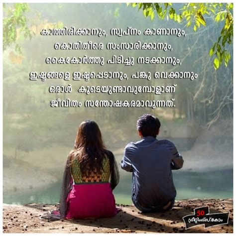 Read and change your mind. Download Love Messages In Malayalam With Pictures ...