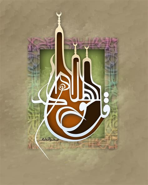 لوحات الخط العربي